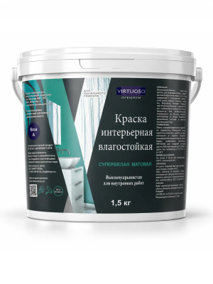 Краска влагостойкая интерьерная супербелая матовая  VIRTUOSO Премиум база А