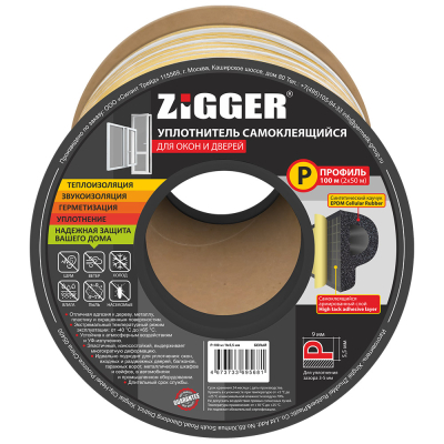 Уплотнитель P-профиль 9х5,5мм белый, 100м ZIGGER 06-16-82; 11614008