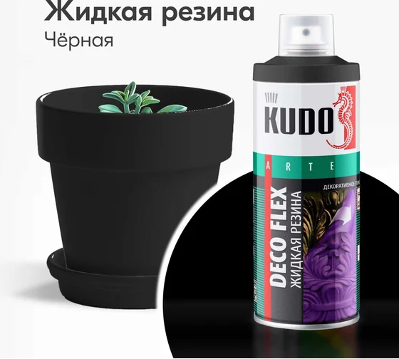 Краска  Жидкая резина 520 мл черная KUDO DECO FLEX  KU-5302; 11600291 