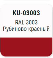 Эмаль алкидная Рубиново-красный RAL 3003  KUDO INDUSTRY KU-03003; 11598434 
