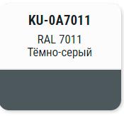 Эмаль KUDO универсальная акриловая  RAL 7011 SATIN Темно-серый; 11602952 