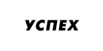 УСПЕХ