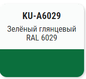Эмаль KUDO высокоглянцевая акриловая 520мл  RAL 6029  зеленая; 11606382