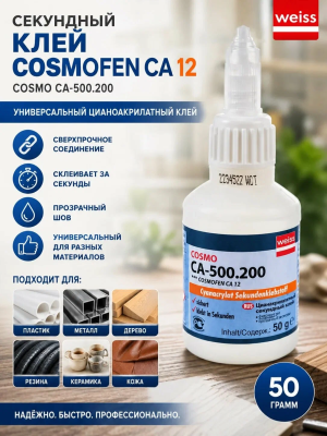 Клей COSMOFEN CА12 флакончик 50гр; 11597945