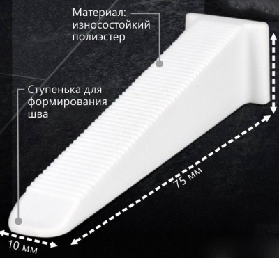 Клин  DECOR PRO, 160шт/пакет 759-0160; 11613598