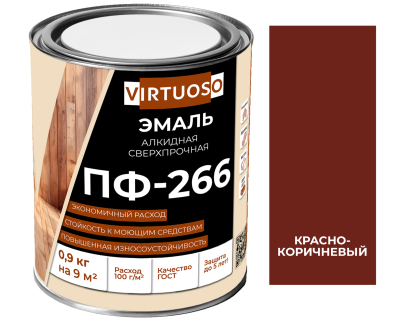 Эмаль ПФ-266 красно-коричневая 0,9 кг ГОСТ VIRTUOSO; 11588496