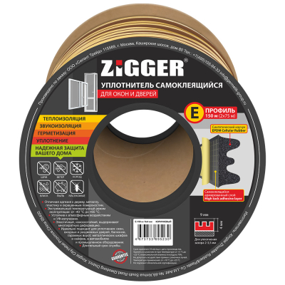 Уплотнитель E-профиль 9х4мм коричневый, 150м ZIGGER 06-16-80; 11614006