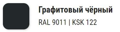 Герметик силиконовый санитарный KUDO 280 мл графитовый черный RAL 9011 KSK-122; 11605324 