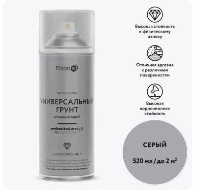 Грунтовка алкидная высокопрочная универсальная серый аэрозоль 520 мл Elcon 00-00463216; 11613559