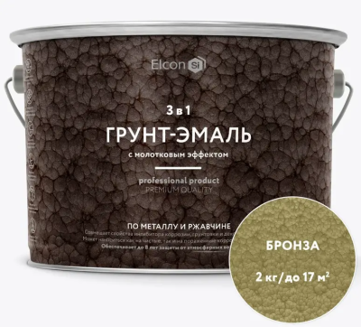 Краска кузнечная (грунт-эмаль) с молотковым эффектом бронза 2кг Elcon Smith  00-00461434; 11608346 Краска кузнечная (грунт-эмаль) с молотковым эффектом бронза 2кг Elcon Smith  00-00461434; 11608346