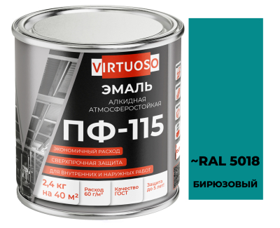 Эмаль ПФ-115 бирюзовая 2,4 кг ГОСТ VIRTUOSO; 26071