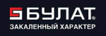 БУЛАТ