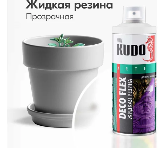 Краска декоративная жидкая резина прозрачная 520мл KU-5351 KUDO DECO FLEX; 11607420 