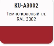 Эмаль KUDO высокоглянцевая акриловая 520мл  RAL 3002 темно-красная; 11606495