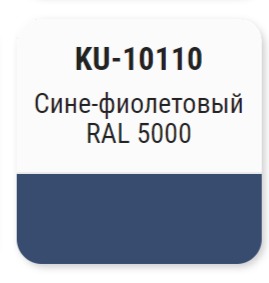 Эмаль алкидная универсальная KUDO RAL 5000, 520мл глянц сине-фиолетовый; 11589763 
