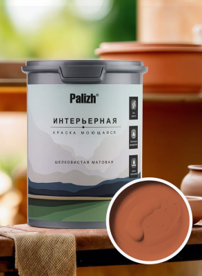 Краска интерьерная шелковисто-матовая №825 гончарный 1,4кг PALIZH РС-825-1,4; 11614031
