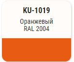 Эмаль KUDO алкидная глянцевая 3P RAL 2004 KU-1019 Оранжевый; 586002 