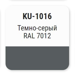 Эмаль алкидная универсальная KUDO RAL 7012 520мл глянц темно-серый; 57444 