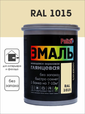Эмаль акриловая глянцевая №601 слоновая кость RAL 1015, 1кг  PALIZH СЕ-601-1; 11605608