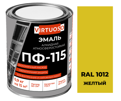 Эмаль ПФ-115 желтая RAL 1012 0,9 кг ГОСТ VIRTUOSO; 11588630