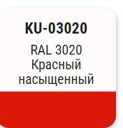 Эмаль алкидная Красный насыщенный RAL 3020   KUDO INDUSTRY  KU-03020; 11603399 