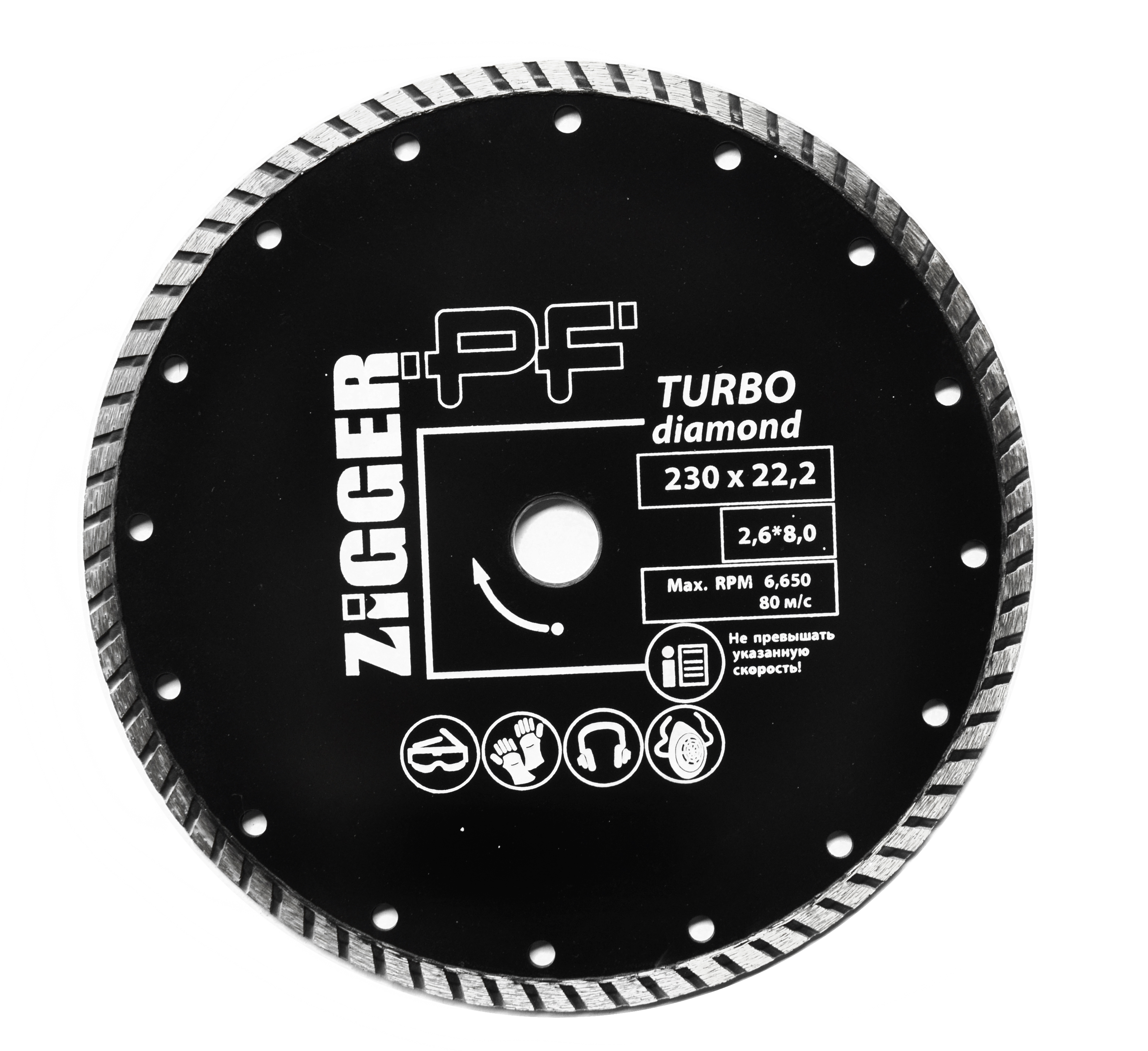 Диск алмазный ZIGGER PF TURBO D230*22,2*2,6*8.0; 11591461