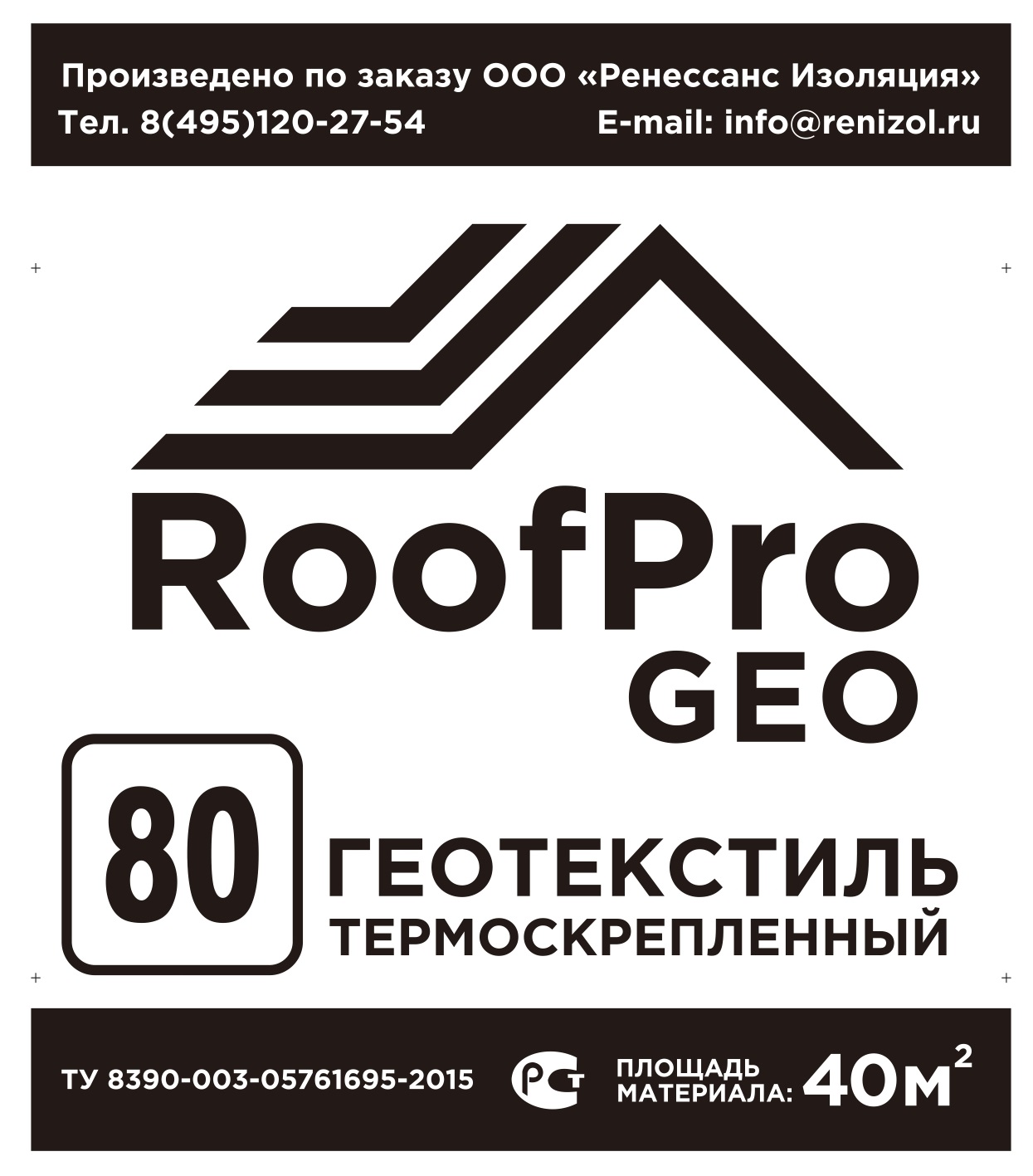 Геотекстиль RoofPro ГЕО 80 г/кв.м (25мх1,6м,40м2); 11598192