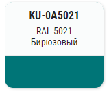 Эмаль KUDO аэрозоль 520мл RAL 5021 Satin KU-ОА5021 Бирюзовая; 11605645