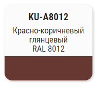 Эмаль KUDO высокоглянцевая акриловая 520мл  RAL 8012 красно-коричневая; 11606506
