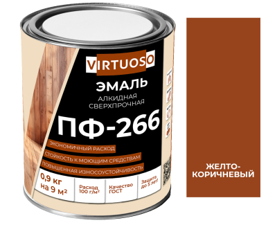 Эмаль ПФ-266 желто-коричневая 0,9 кг ГОСТ VIRTUOSO; 11588795  