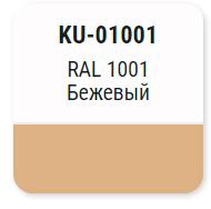 Эмаль алкидная глянцевая Бежевая RAL 1001 KUDO KU-01001; 11604876 