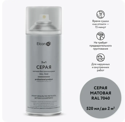 Грунт-эмаль по ржавчине 3-в-1 матовая серая 520мл аэрозоль Elcon 00-00462570; 11607923 Грунт-эмаль по ржавчине 3-в-1 матовая серая 520мл аэрозоль Elcon 00-00462570; 11607923