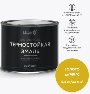 Эмаль термостойкая золото 700 градусов 0.4кг Elcon Max Therm 00-00002912; 11608988 Эмаль термостойкая золото 700 градусов 0.4кг Elcon Max Therm 00-00002912; 11608988