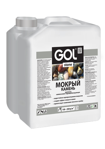 Пропитка для камня и кирпича эффект Мокрый камень 5 л GOL stone; 11605931