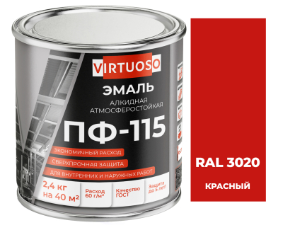 Эмаль ПФ-115 красная RAL 3020 2,4 кг ГОСТ VIRTUOSO; 25400
