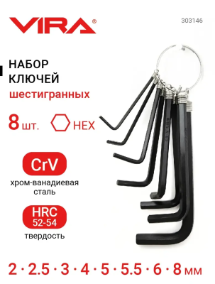 Набор шестигранных ключей CrV 8 предметов VIRA 303146; УТ-00000317