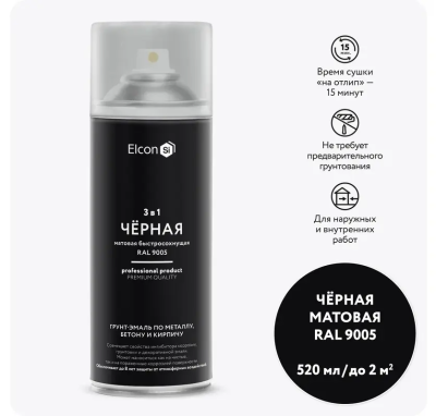 Грунт-эмаль по ржавчине 3-в-1 матовая черная 520мл аэрозоль Elcon 00-00462565; 11607904 Грунт-эмаль по ржавчине 3-в-1 матовая черная 520мл аэрозоль Elcon 00-00462565; 11607904