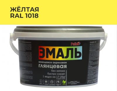 Эмаль акриловая глянцевая №605 желтая RAL 1018, 2,5кг  PALIZH СЕ-605-2,5; 11605616