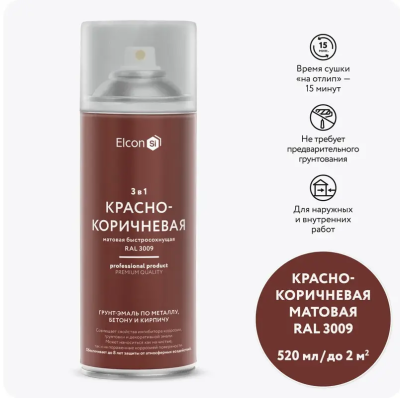 Грунт-эмаль по ржавчине 3-в-1 матовая красно-коричневая 520мл аэрозоль Elcon 00-00462636; 11613496 Грунт-эмаль по ржавчине 3-в-1 матовая красно-коричневая 520мл аэрозоль Elcon 00-00462636; 11613496