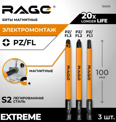 Биты магнитные 100 мм 3 шт S2 PZ/FL1, PZ/FL2, PZ/FL3 RAGE 554293; УТ-00000212