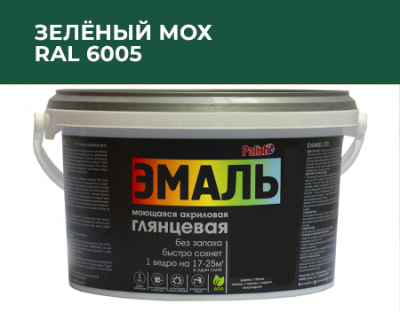 Эмаль акриловая глянцевая №606 зеленый мох RAL 6005, 2,5кг  PALIZH СЕ-606-2,5; 11605619
