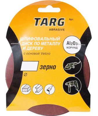 Круг абразивный 125мм, зерно 40, без отверстий Velcro, 5шт/уп Targ 663101; 11615016