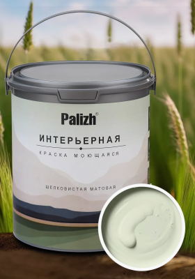 Краска интерьерная шелковисто-матовая №813 озимая рожь 3,7кг PALIZH РС-813-3,7; 11613952