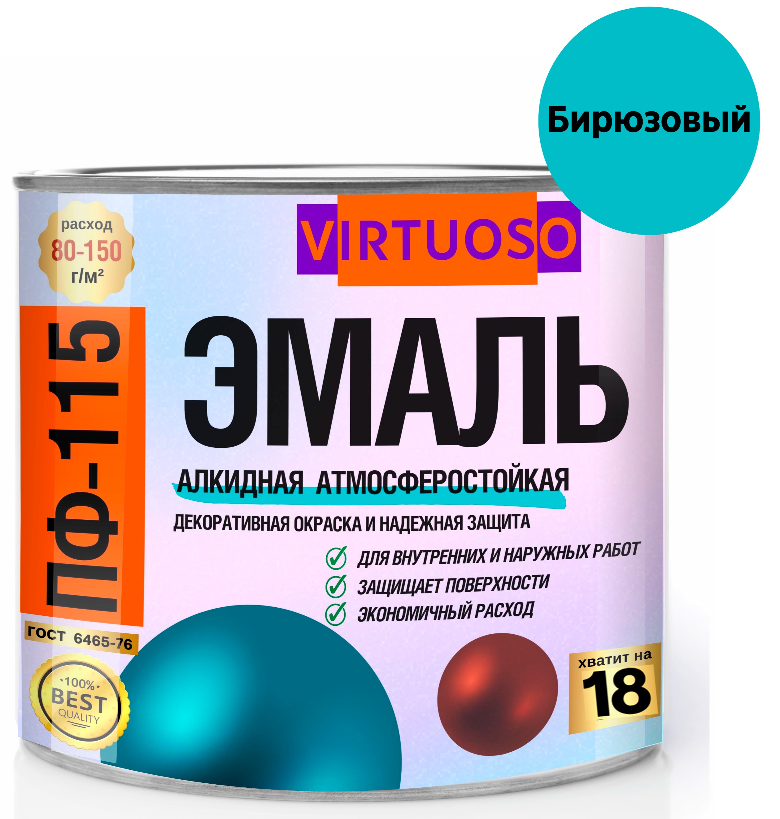Эмаль ПФ-115  VIRTUOSO  бирюзовая 2,4 кг    26071