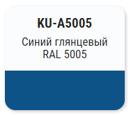 Эмаль KUDO высокоглянцевая акриловая 520мл  RAL5005 синяя; 11606501