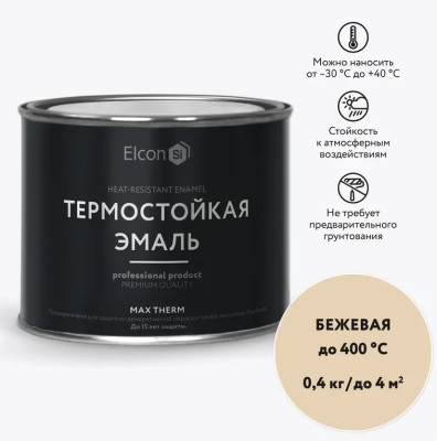 Эмаль термостойкая бежевая 400 градусов 0,4кг Elcon Max Therm 00-00002925; 11608780 Эмаль термостойкая бежевая 400 градусов 0,4кг Elcon Max Therm 00-00002925; 11608780