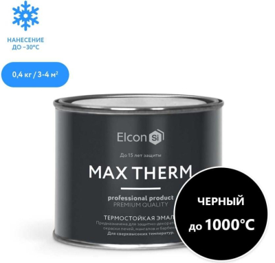 Эмаль термостойкая Elcon Max Therm для мангалов черная 1000°C (0,4кг) 00-00750069; 11613493