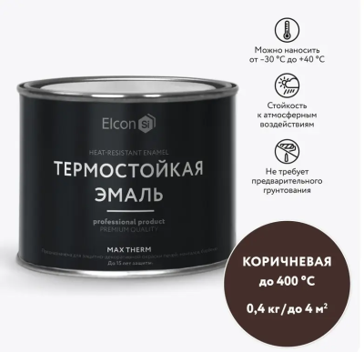 Эмаль термостойкая коричневая 400 градусов 0,4кг Elcon Max Therm 00-00002923; 11608686 Эмаль термостойкая коричневая 400 градусов 0,4кг Elcon Max Therm 00-00002923; 11608686