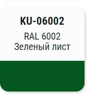 Эмаль алкидная Зеленый  лист RAL 6002   KUDO INDUSTRY KU-06002; 11604883