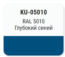 Эмаль алкидная глубокий синий KUDO KU-05010 RAL5010 520мл; 11606525